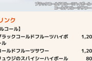 【悲報】江頭2:50さんのフードフェス、金儲けに走っていると批判される