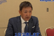 中日ドラゴンズのYouTubeチャンネル、スカウト会議まで潜入してしまう