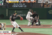 【日本シリーズ】亀井２打席連続ホームランｗｗｗｗｗｗｗｗ