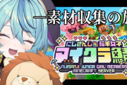 【にじ若手女子マイクラ】おめめぐみ、仲良くてほんと空気おいしい