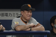 巨人・原監督、中日のトリックプレー未遂に笑ってしまうwwwww