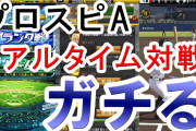 そろそろプロ野球界にも誰もが納得出来る指標が欲しいよな
