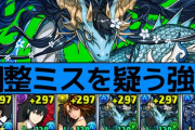 【11月チャレ15】組めたら勝ち！司波達也×カリドラグランの超オススメ編成解説【パズドラ】