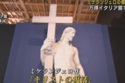 万博イタリア館が豪華すぎ…ミケランジェロ彫刻「キリストの復活」が追加展示 一方で課題 予約取れず、長蛇の列、転売確認も