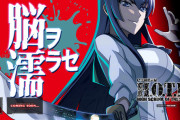 【新台】高尾「e 学園黙示録ハイスクール・オブ・ザ・デッド」ティザーPV公開！楽しめなければ”ぱちんこ”じゃない！脳ヲ濡ラセ