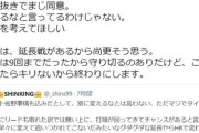 【悲報】DeNA三浦監督、石川雄洋さんに苦言を呈される