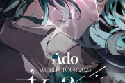 Ado、日本人アーティスト過去最大級のワールドツアー開催　50万人超動員「日本を世界に持っていきたい」