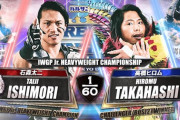 IWGPジュニアヘビー級選手権試合 石森太二vs高橋ヒロム【新日本プロレス1.5東京ドーム】