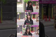るんちゃん「やっほ～」 #櫻坂46