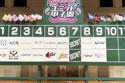 ユニット甲子園2024、DAY1の組み合わせが決定！【ラブライブ】