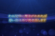 2022年のシンデレラガールズは「記憶」「メモリー」を集める壮大な物語になりそう？