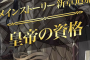 【FEH】死んだ親父がまたストーリーに出てくるという意味不明な光景