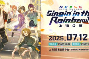 【にじさんじ】にじさんじ WORLD TOUR 2025 Singin’ in the Rainbow！ 上海公演！ヒトガタやん！