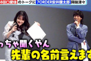 【悲報】田口愛佳さん、仕事でリハに参加できない先輩のポジションを変更と嘘をつく