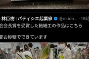 【画像】一流パティシエさん、コンテストで賞を取った「飴細工」が悲惨な末路を迎えて絶叫するｗｗｗｗ