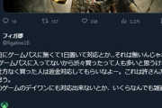 【悲報】XBOXユーザーさん、発売日に買ったゲームが翌日ゲームパス入りして激怒 → 公式に凸してしまうｗｗｗｗ