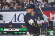 村上宗隆 .235 14 32 OPS.849