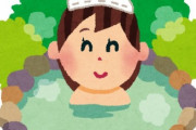 【やめろ／(^o^)＼】家族で温泉に行った時に洗い場で→弟の子供「おしっこー！」弟嫁「しゃがんで！」私「待て！ここでさせる気？」弟嫁「えっ」私「えっ」