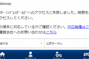 【悲報】クソゲー最後の追い込みに鯖落ちで応える