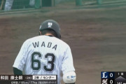 ロッテ和田康士朗が一軍昇格へ！吉井監督「スタメンで使いたい」