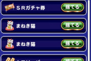 【パワプロアプリ】限定出ただけ当たりとかいう世界にはお前よりも不幸な人がいる理論