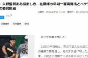 【悲報】阪神糸井、矢野に去勢されそう