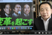 【速報】出馬表明の石平氏、政党発表！→まさかの“あの党”