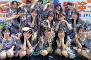 AKB48さん、TIFでバテる
