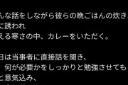 【悲報】山本太郎さん、被災地に炊き出しカレーを食いに行っただけで炎上するｗｗｗｗｗｗ