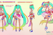 初音ミクの新作フィギュア、フェミニスト激怒案件か