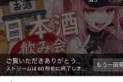 【ホロEN】森さんの日本語配信、4分で終了。本日23時から再配信
