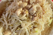 ラーメン二郎を週３で食ってるんやけど