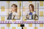 SKE48須田亜香里、古畑奈和ソロLIVE開催決定！江籠裕奈ソロLIVE振替開催日が決定
