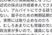 鳩山由紀夫｢あまりにも常識の欠けた政治家が多いので議員になるために試験導入したらいかがか｣