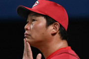 カープ新井監督、悪夢の6連敗に「全然辛くない。関係ないから。何でもどんと来いという感じ」