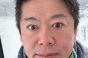 【悲報】堀江貴文さん、鼻毛警察にブチ切れ