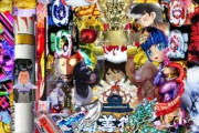 【画像】最近のパチンコ台、雑コラみたいになる
