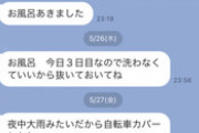 【悲報】39歳こどおじワイ、ガチで『リアル』な母親とのLINEやりとりを晒すｗｗｗｗ