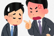 上司「お前さあ、また失敗？なんで？」ワイ「それでも…」上司「はいでた言い訳」