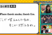 【日向坂46】今までで、この回答が1番ウケたｗｗｗｗｗｗｗｗｗｗｗｗｗｗｗｗ