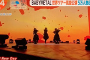 BABYMETAL「ベビメタ動画集」