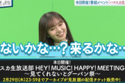 【速報】これは乃木坂メンバー出演か！？『ハマスカ生放送部』“シークレットゲスト”出演の匂わせ