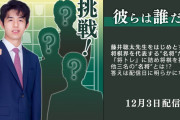 【朗報】『棋士・藤井聡太の将棋トレーニング』「名将たちの詰め将棋」の毎月無料定期アップデート配信を本日より開始！！名だたる棋士の方々が作成した未発表の詰め将棋問題が収録