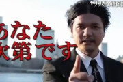 西村経済再生大臣「GoToを使うか使わないかは、あなた次第です！」