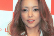 【安室奈美恵】ひそかに“商標登録”されていた！ 復帰を画策する2人のプロデューサー  [首都圏の虎★]