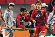 ＜首位・鹿島アントラーズ＞大打撃！犬飼智也が右大腿二頭筋損傷。4人目の主力離脱