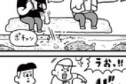 【画像】この4コマ漫画、「お金配りツイート」に参加する人を盛大にディスるｗｗｗｗ