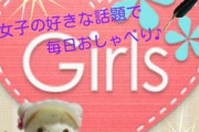 ガルちゃん民、急に旦那と娘の自慢して骨も残らないほどぶっ叩かれるｗｗｗｗｗ
