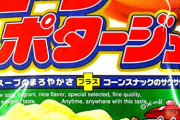 上司「100円くらいのお菓子一つ買ってこい」ワイ「おかのした！」