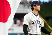日本を背負う大谷翔平の写真に全米興奮！←「象徴的だ」（海外の反応）